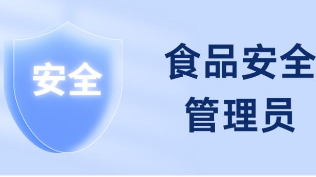 ʳƷ��ȫ�����ˆT������Ҏ(gu��)����3��ʩ��